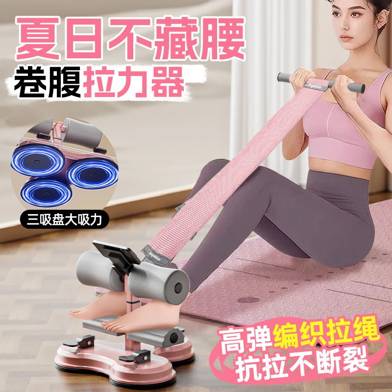 仰卧起坐辅助器家用练肚子卷腹拉力器带拉力绳运动健身固定脚器材