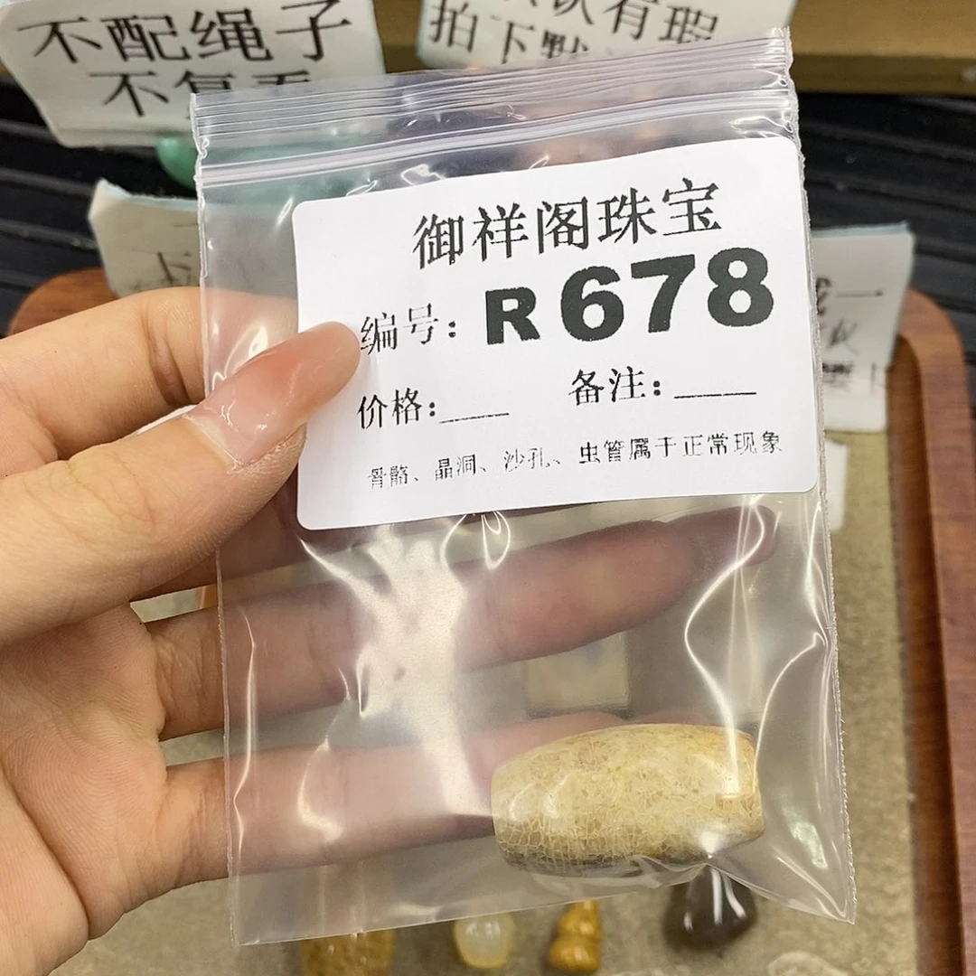 硅化珊瑚（珊瑚玉）未镶嵌颈饰婷*姐