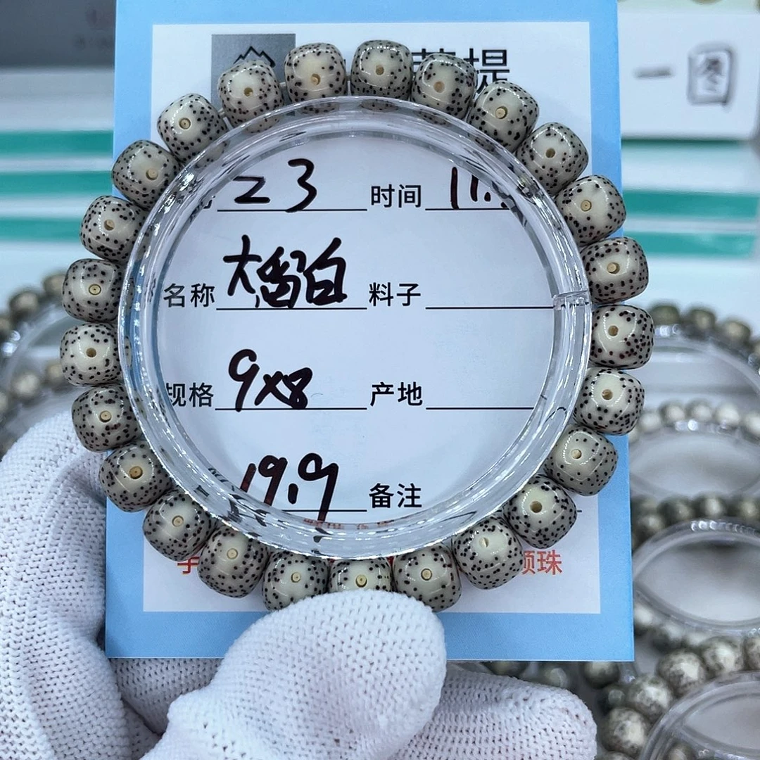 吊坠星月菩提z3大留白