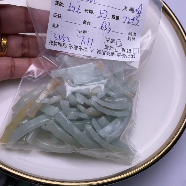 L***e翡翠未镶嵌颈饰手牌