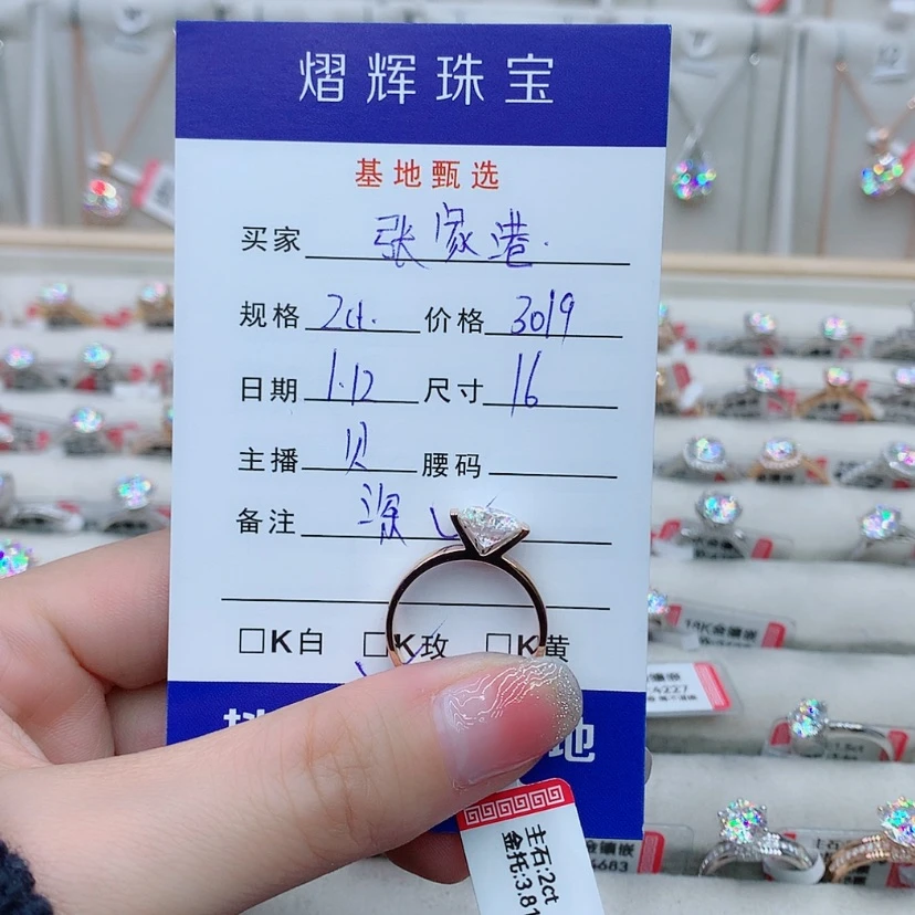 【闪购商品】合成碳硅石（莫桑石）戒指/指环18K金镶嵌张****司