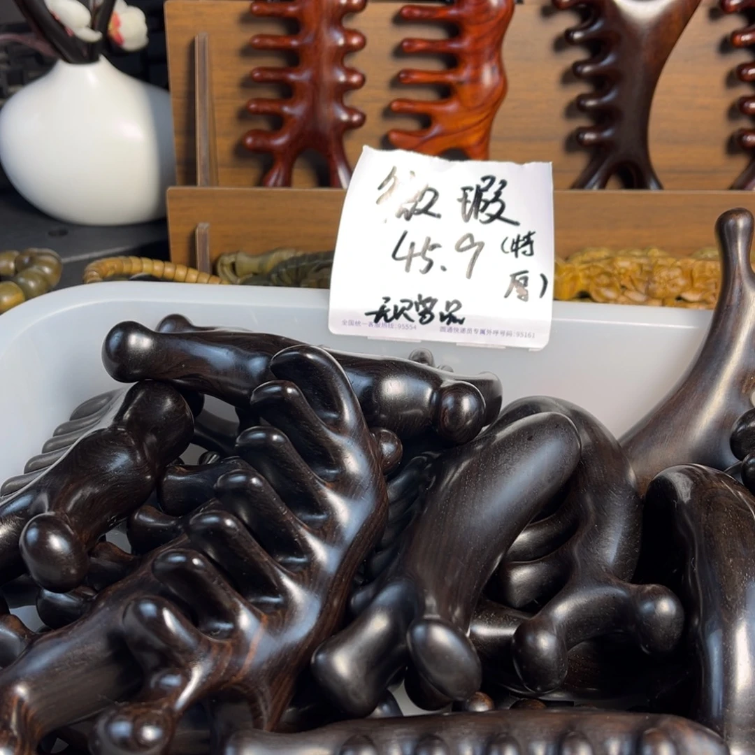 紫光檀木按摩梳特厚微瑕