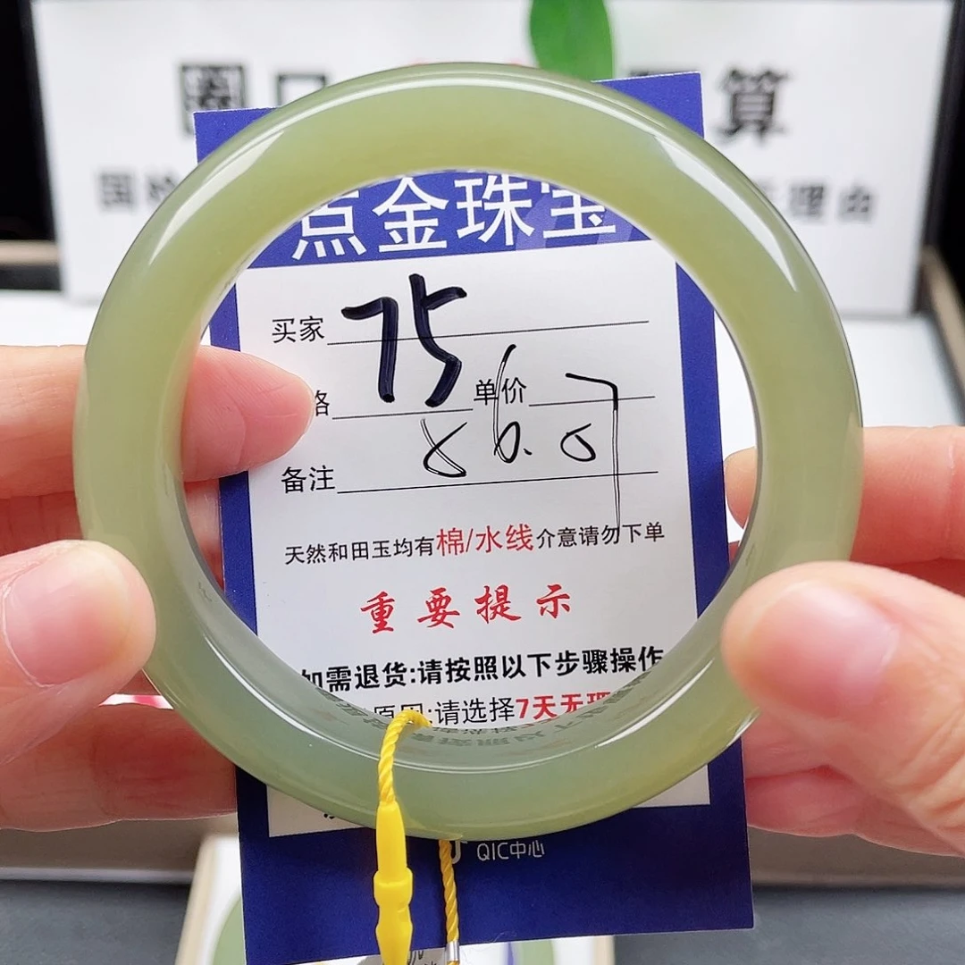 未镶嵌手镯和田玉