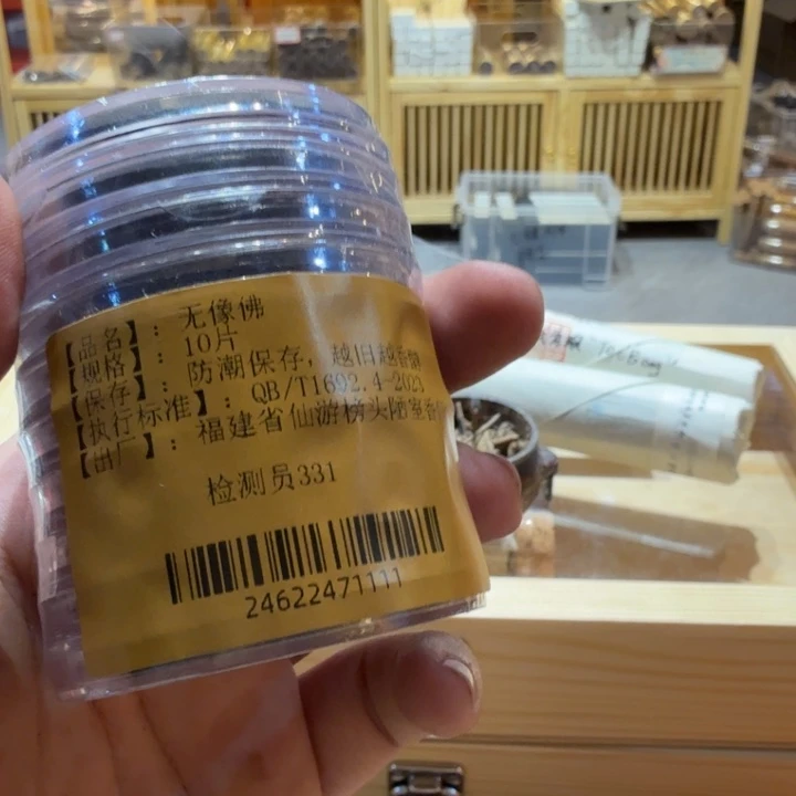 陋室香铺闪购专用链接