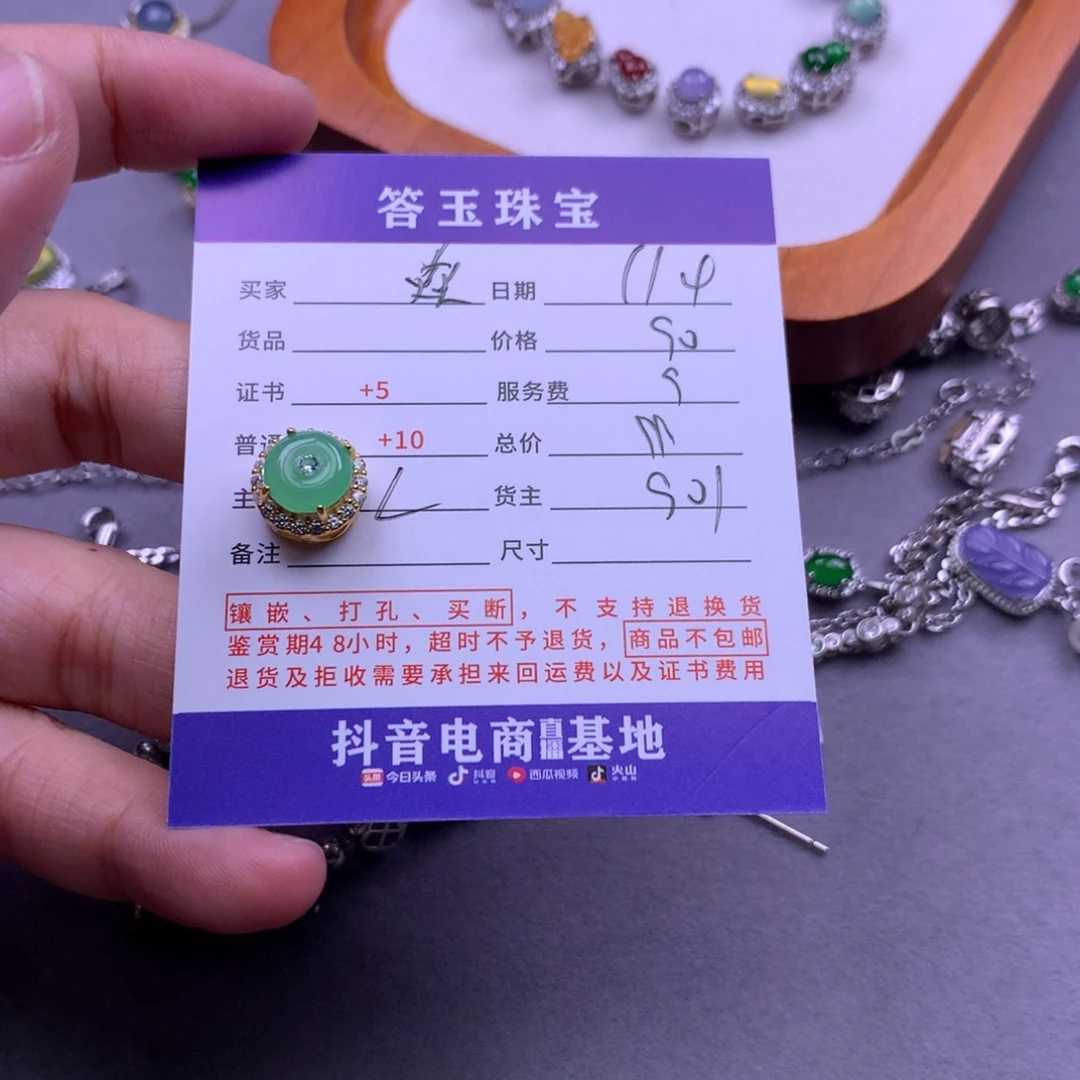 颈饰未镶嵌翡翠焱**姐