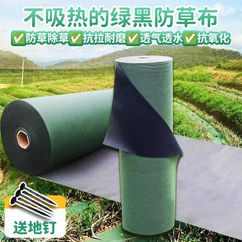 防长草地膜农用抗老化无纺布透气果园果树防草布批发透水寸草不生