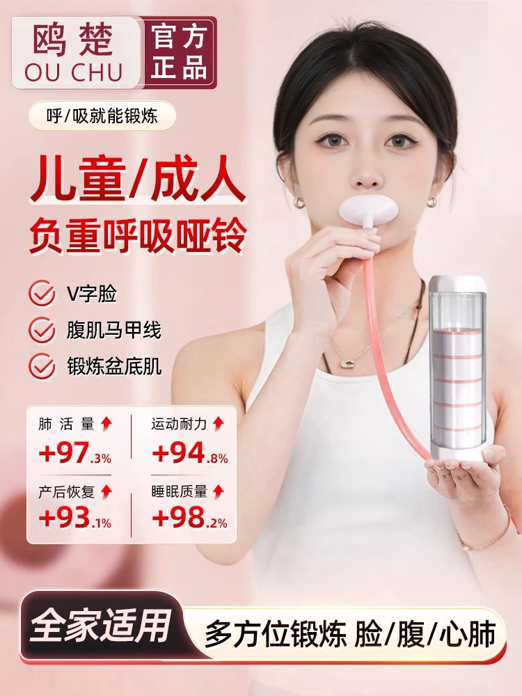 视频同款 呼吸哑铃锻炼肺活量脸部马甲线腹肌盆底肌体力耐力核心