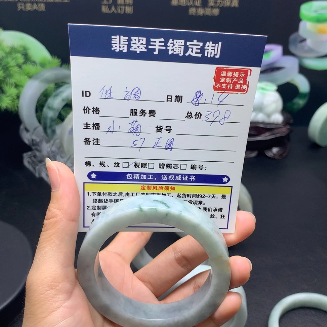 低****定制翡翠正未镶嵌