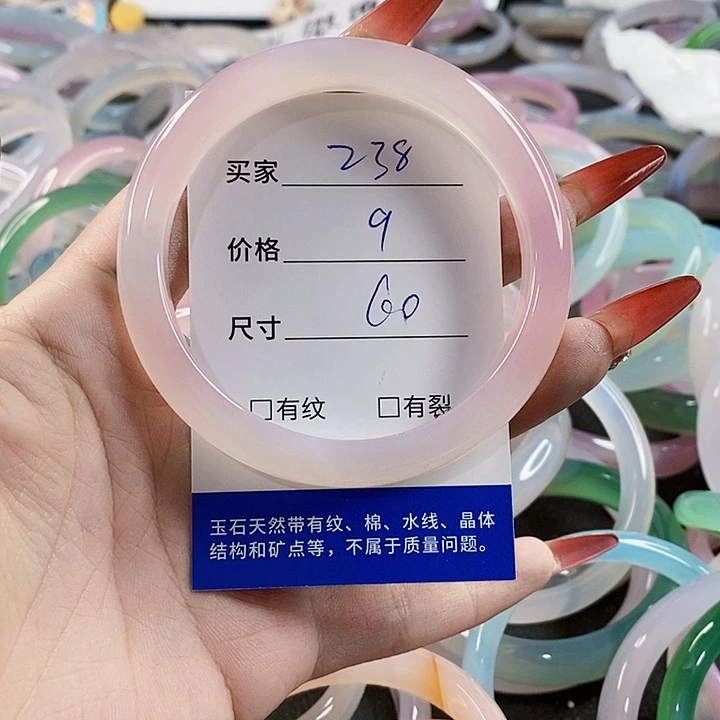 手镯玛瑙/玉髓未镶嵌238