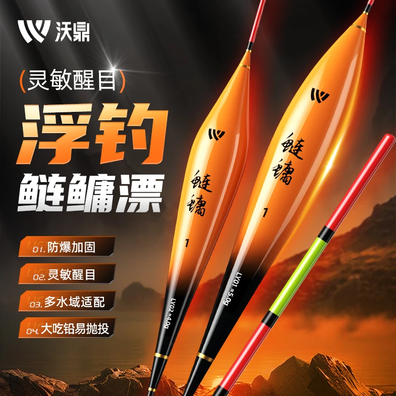 沃鼎鲢鳙浮漂高灵敏加粗醒目大物行程鱼漂抗走水青草鳊翘鱼浮漂