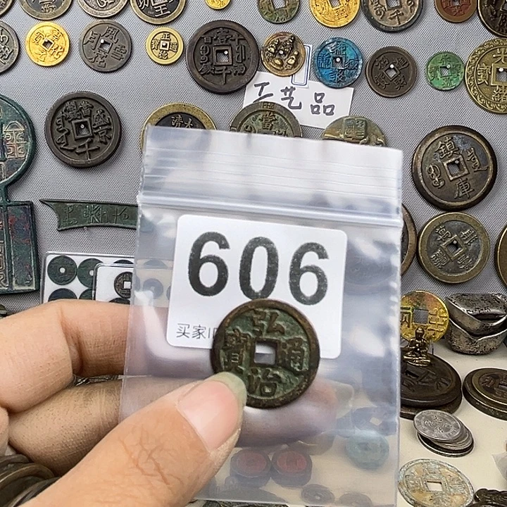问***许铜复古文创工艺品钱币