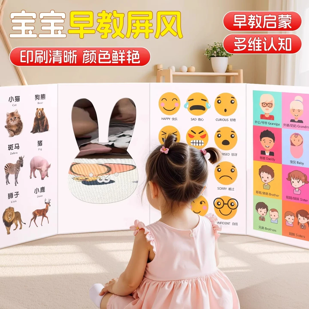 立式认知卡屏风拼音拼读训练每天必练英文字母表26个字母儿童启蒙