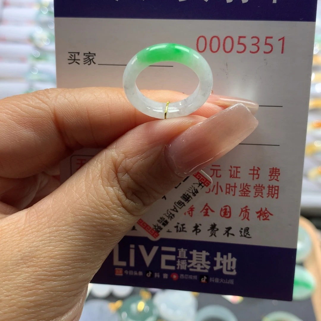 翡翠戒圈未镶嵌6号