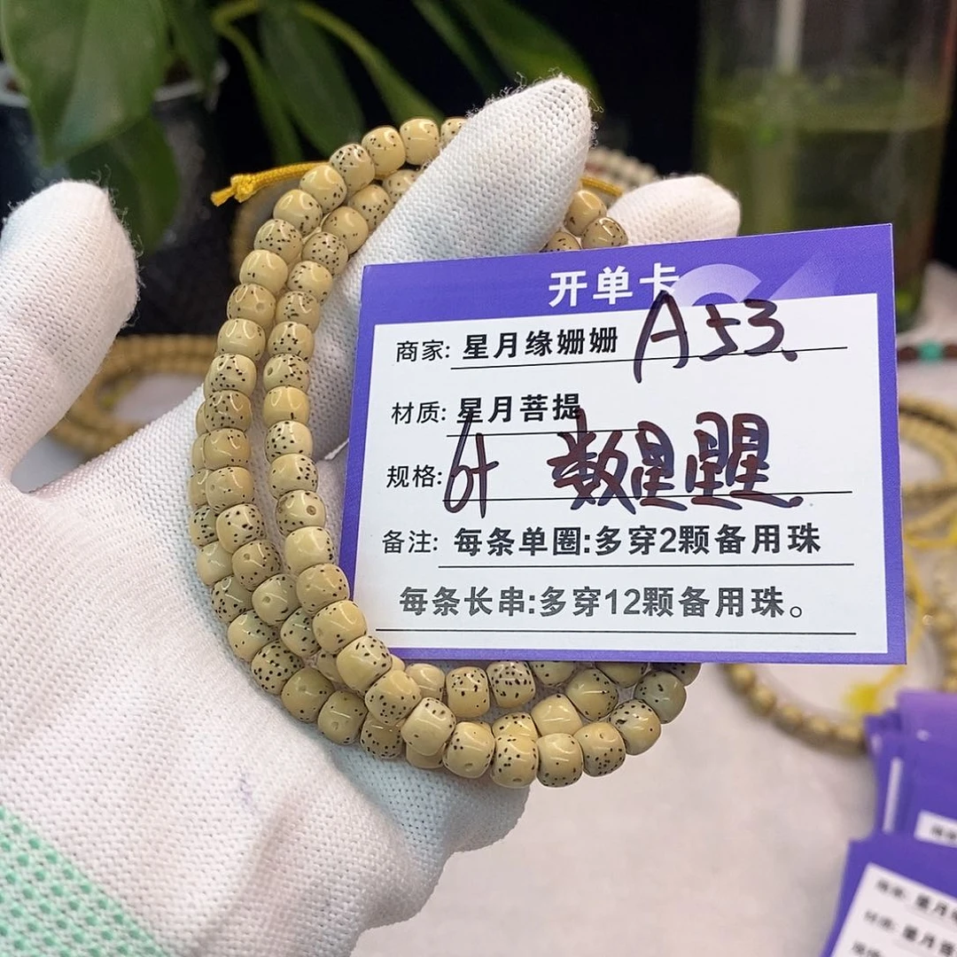 吊坠星月菩提V*a53:：：：：：：：