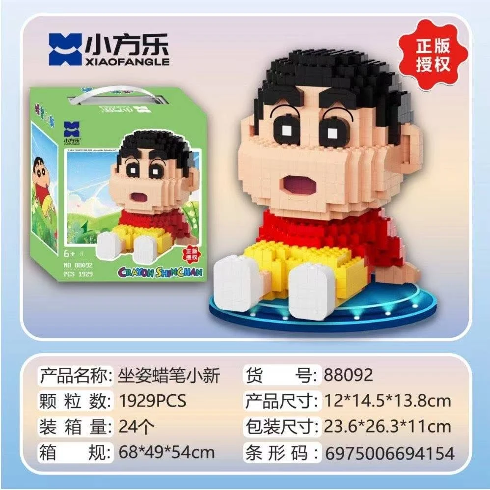 小方乐蜡笔小新积木