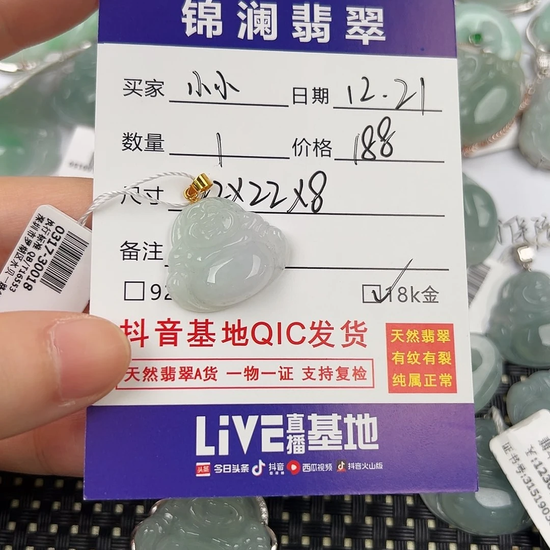 小***小翡翠18K金镶嵌颈饰佛公