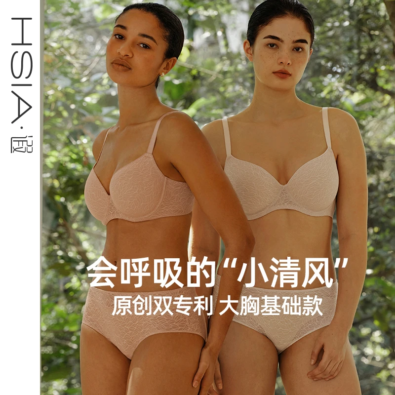 【小清风叶片版】遐内衣超薄无痕透气全罩杯微聚拢大胸显小文胸罩
