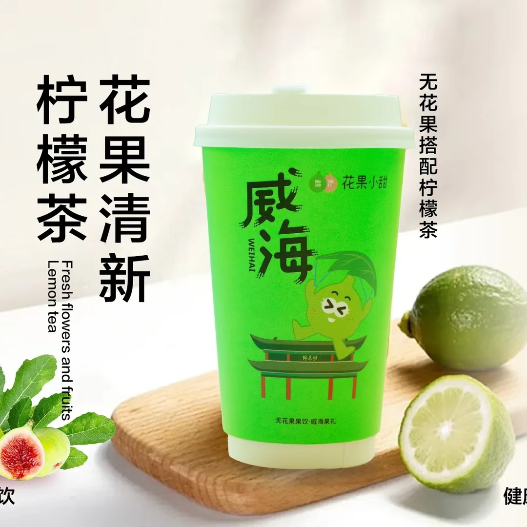 【果茶】花果清新柠檬茶500ml