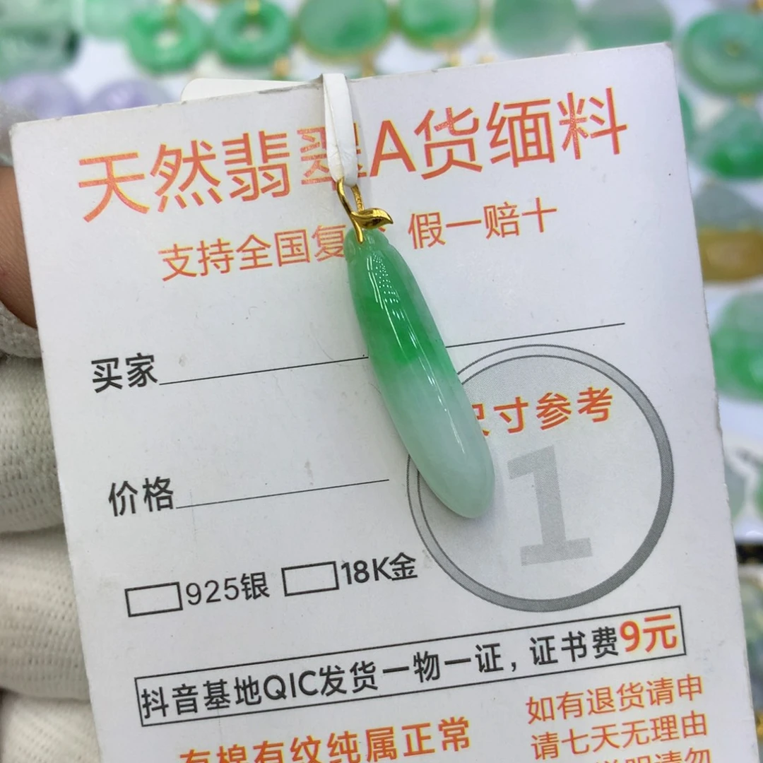 翡翠颈饰18K金镶嵌翡翠