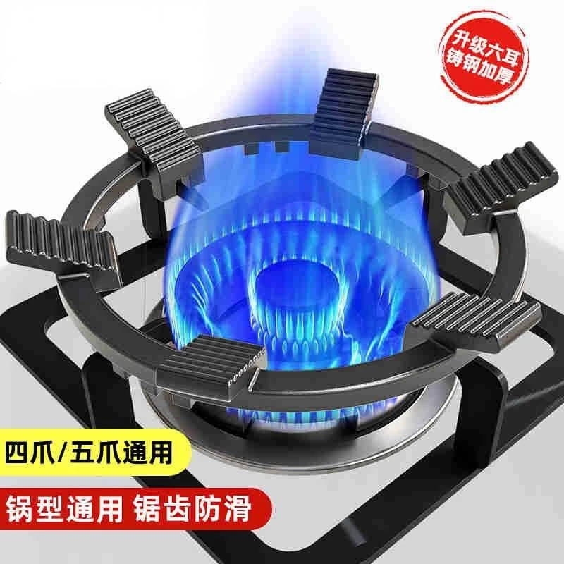 家用煤气灶支架防滑锅架支架不滑锅通用燃气灶防风聚火保护罩