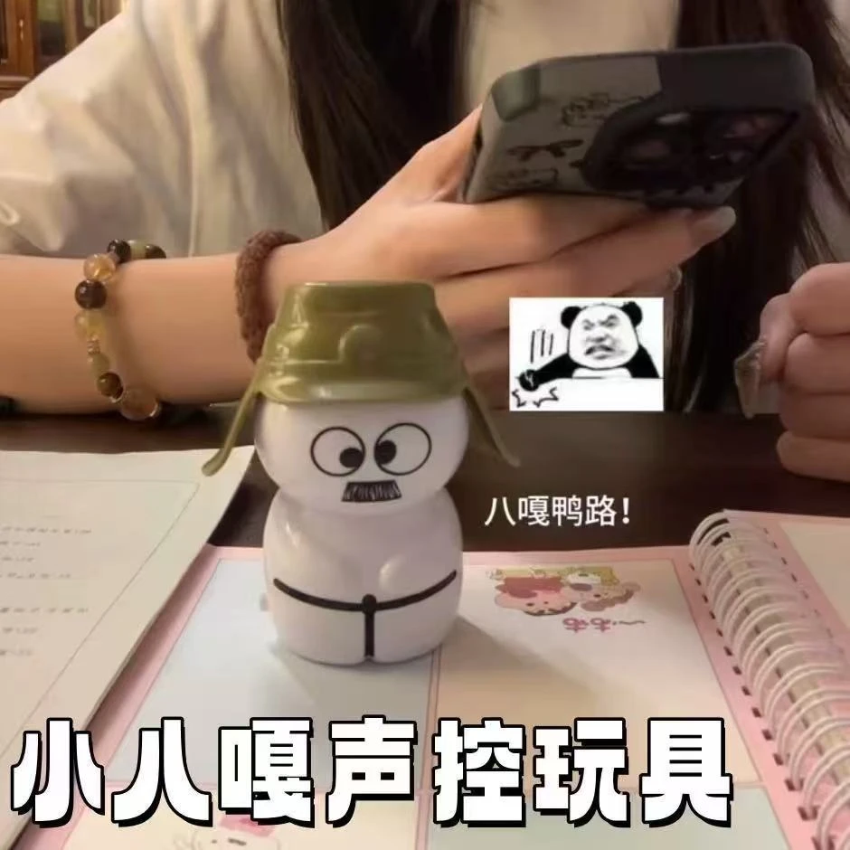 创意语音玩偶多种语音展示可挂件可摆件内涵语音声控小八嘎造型