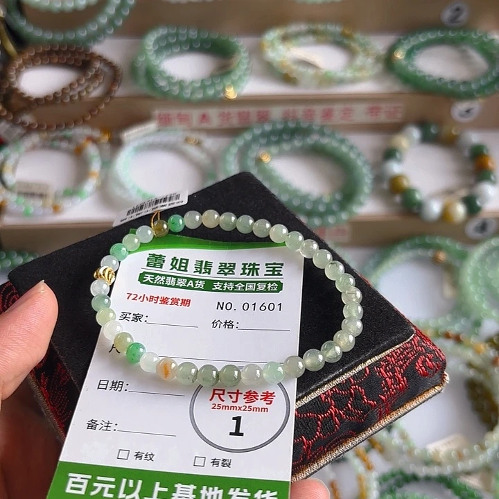 未镶嵌手链翡翠手串1601