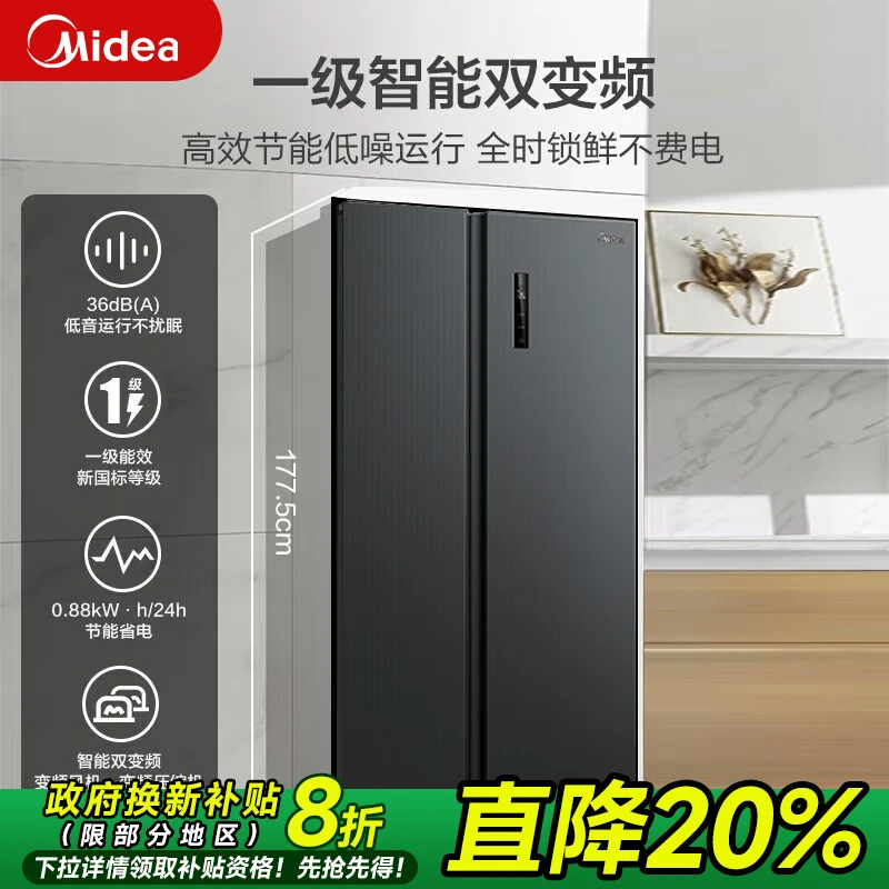 美的605L家用大容量冰箱一级智能双变频抑菌净味双开门超薄