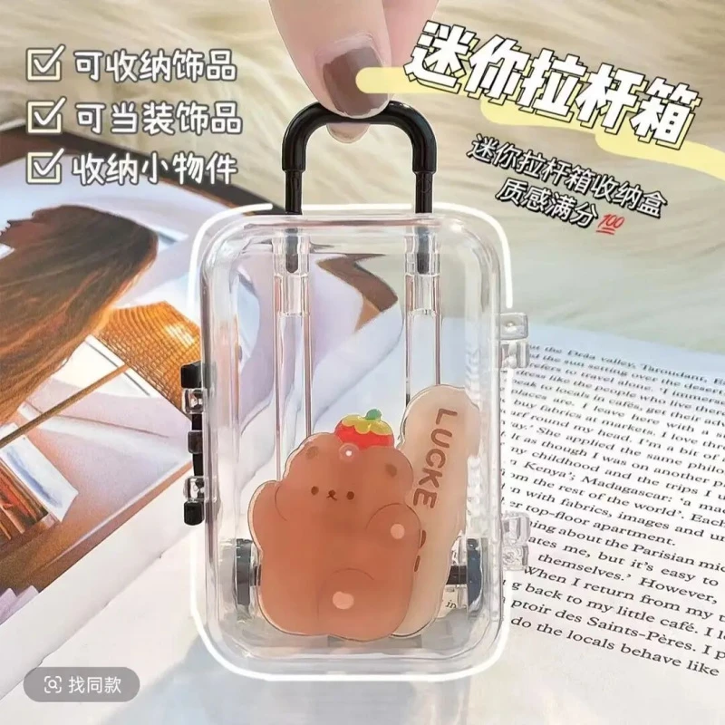 网红同款迷你超小拉杆箱收纳盒可爱简约可伸缩轮子亚克力透明盒ZX
