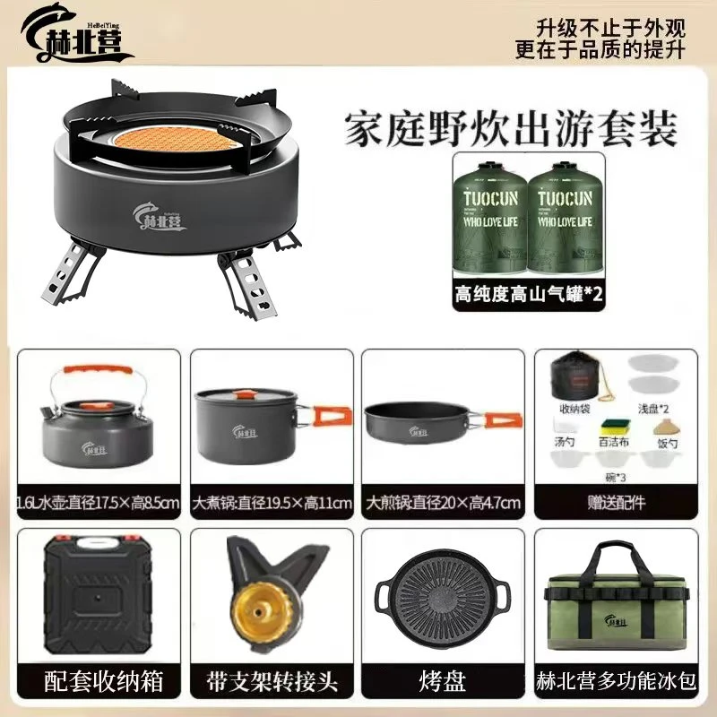 赫北营红外线卡式炉分体炉户外炉猛火炉便携炉露营炉子烧水煮饭炉