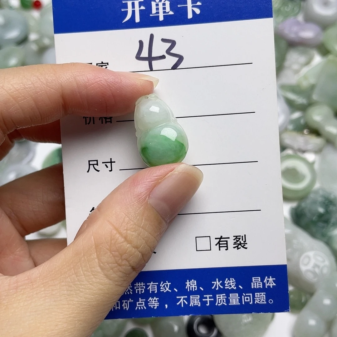 翡翠未镶嵌吊坠(不含链)