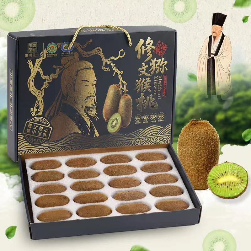 贵州修文贵长猕猴桃20粒大果（70g~110g）绿心奇异果精品中秋送礼盒