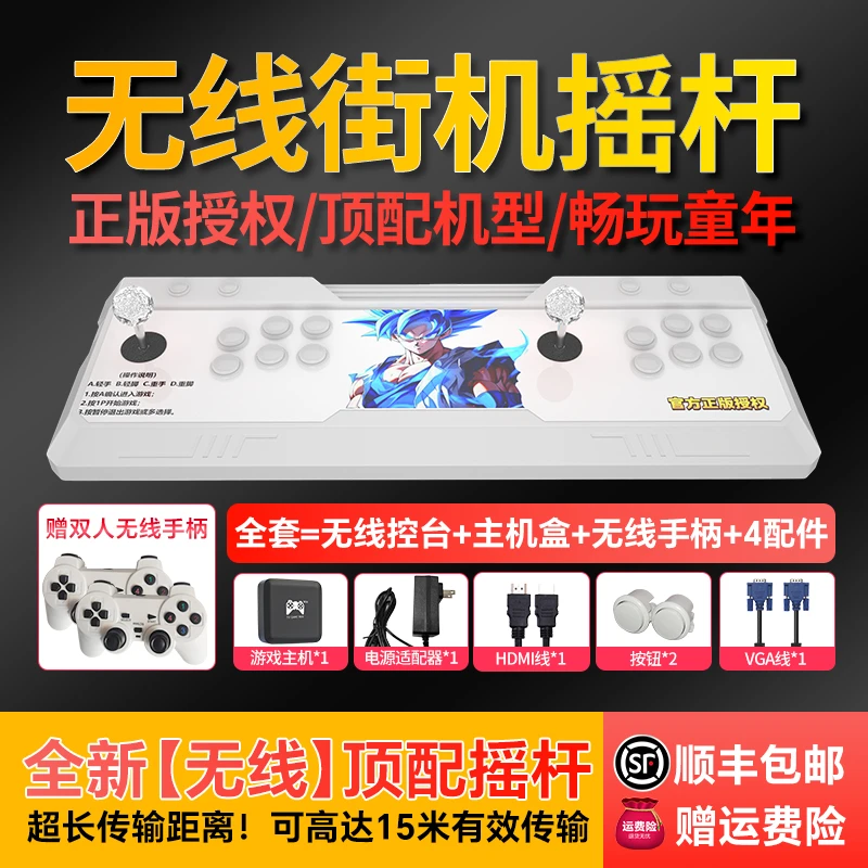 【三国专属】2025新款无线家用一体双人摇杆格斗机连电视一体游戏机