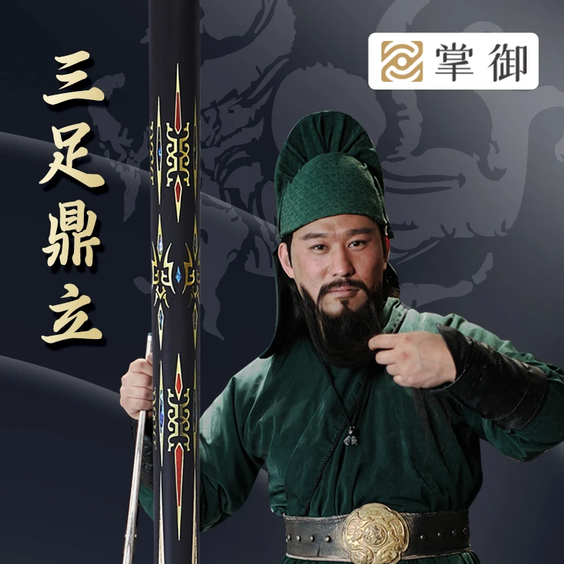 掌御三足鼎立中式球杆