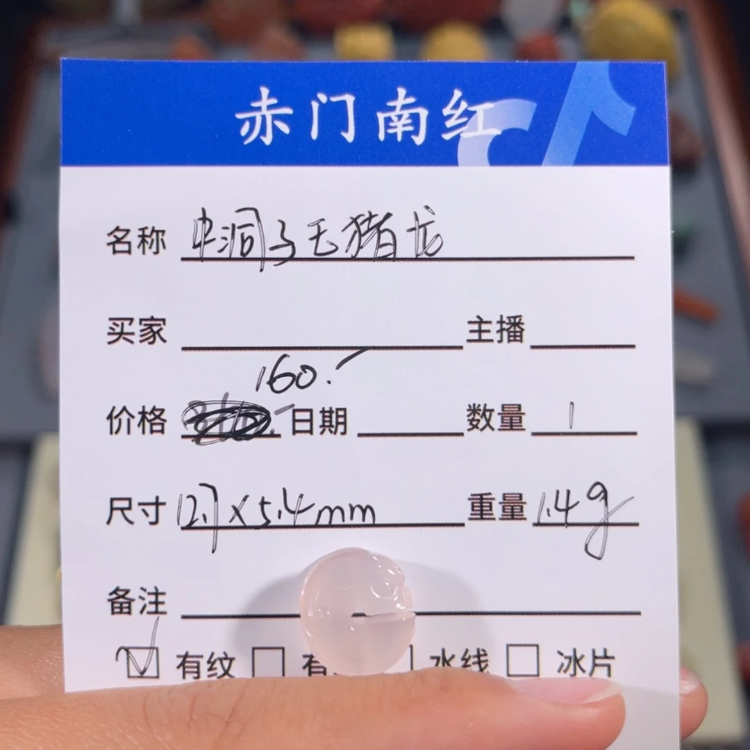 玛瑙/玉髓中洞子玉猪龙。不退不换未镶嵌