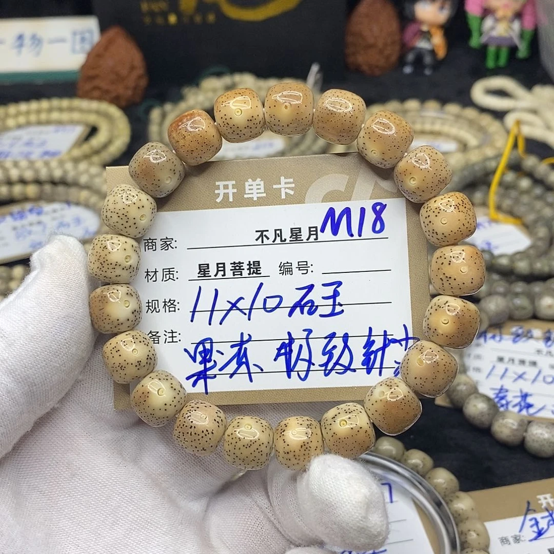 手串星月菩提无*派m18