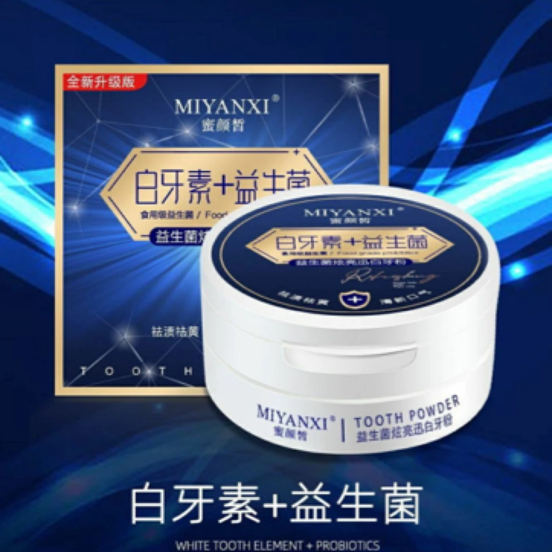 （拍一发三）蜜颜皙益生菌炫亮迅白牙粉