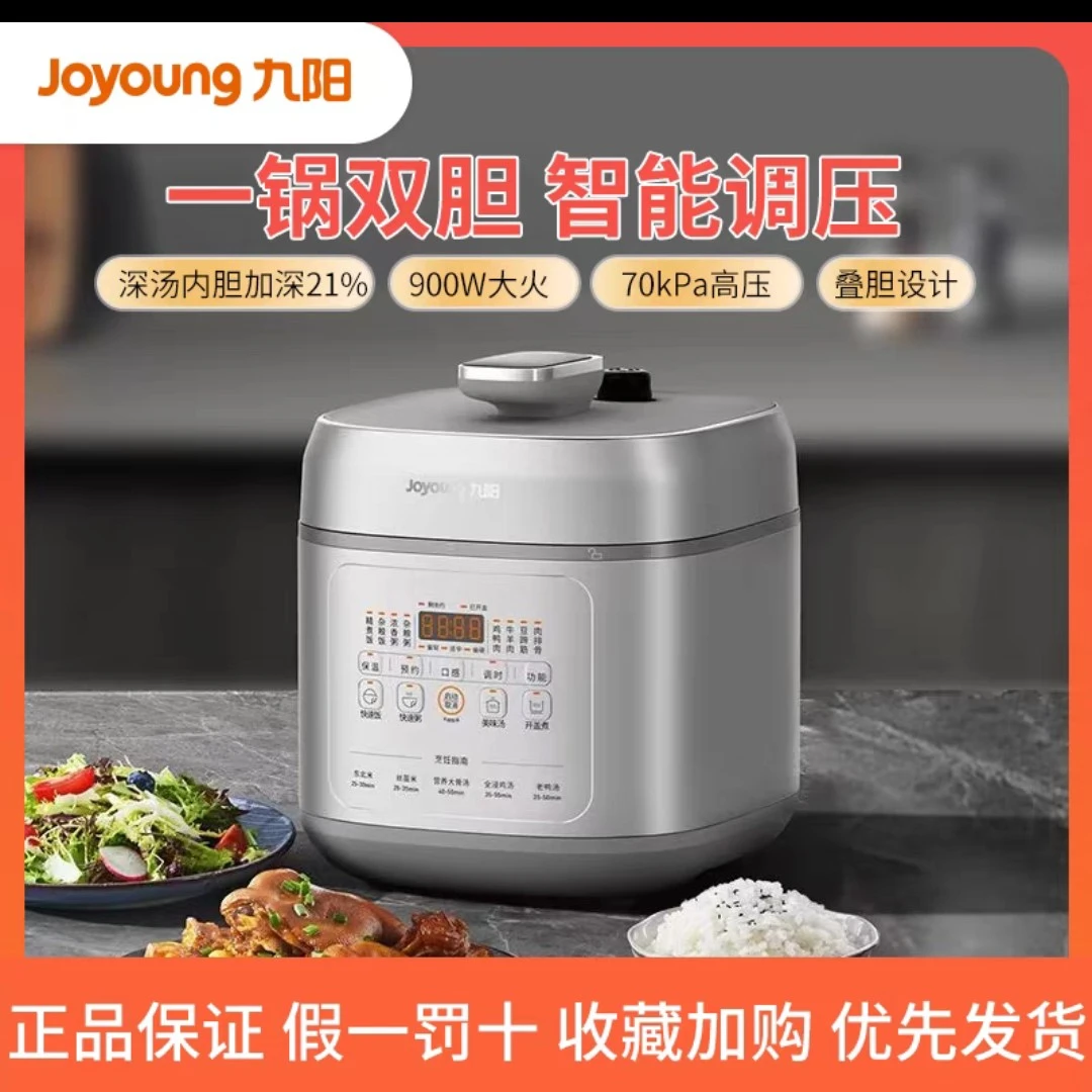 电压力锅Y-60H60