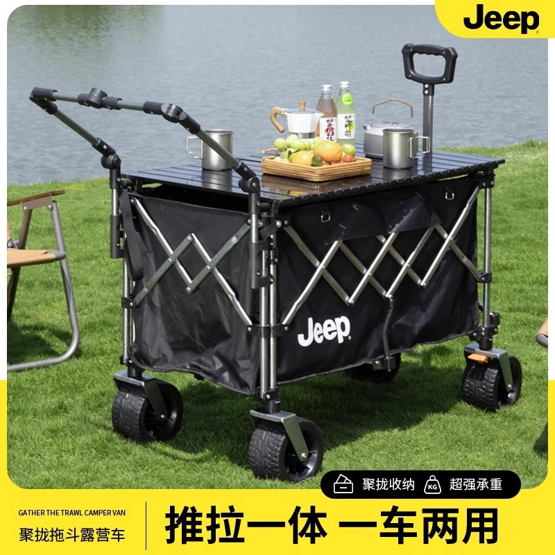 Jeep露营车折叠推车露营手推车聚拢折叠户外大号旅行拖车野外推车