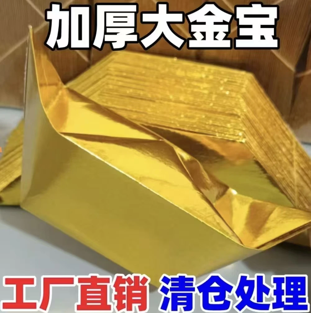 精品元宝半成品，源头厂家，一件也是批发价
