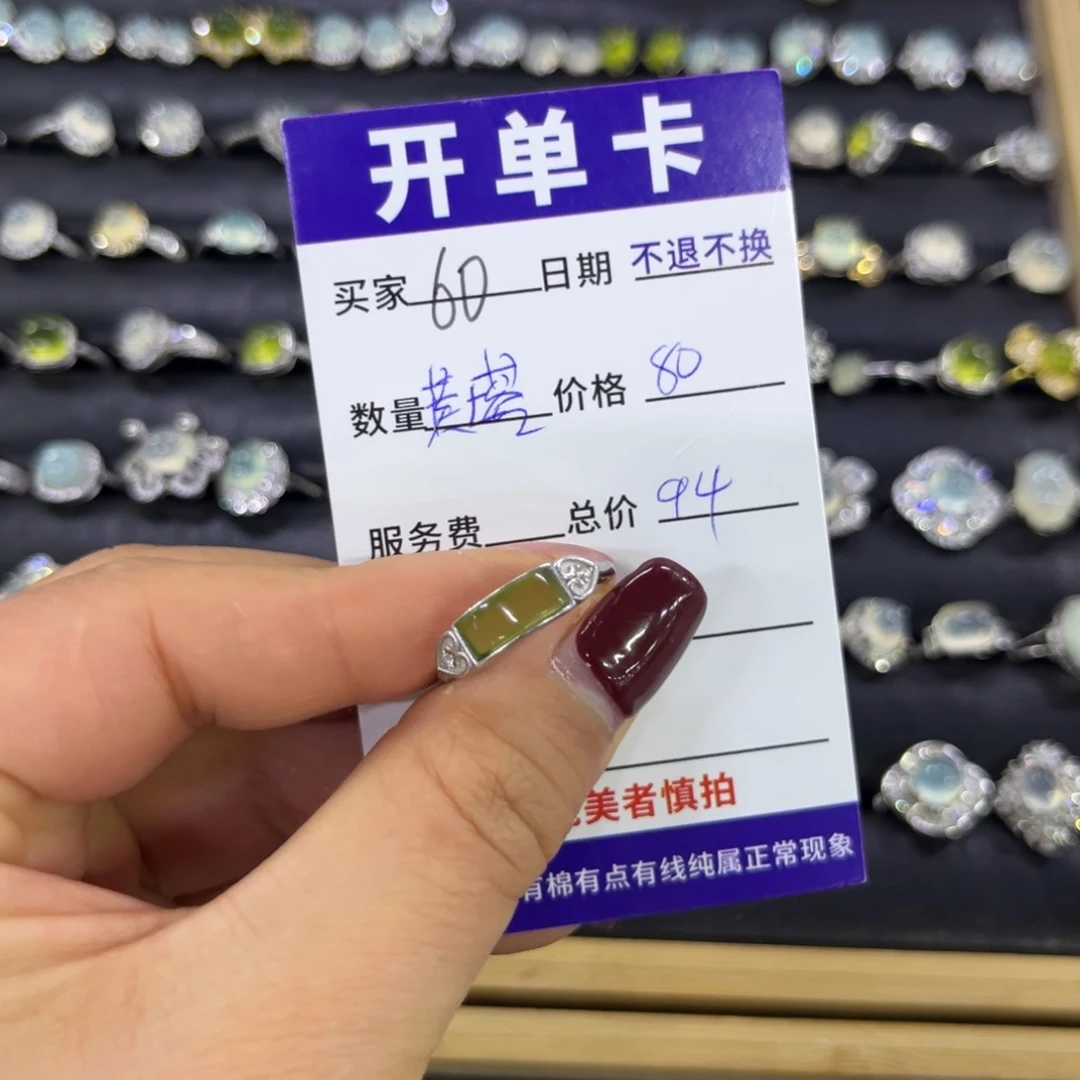 蛇纹石玉戒指未镶嵌芙**翩