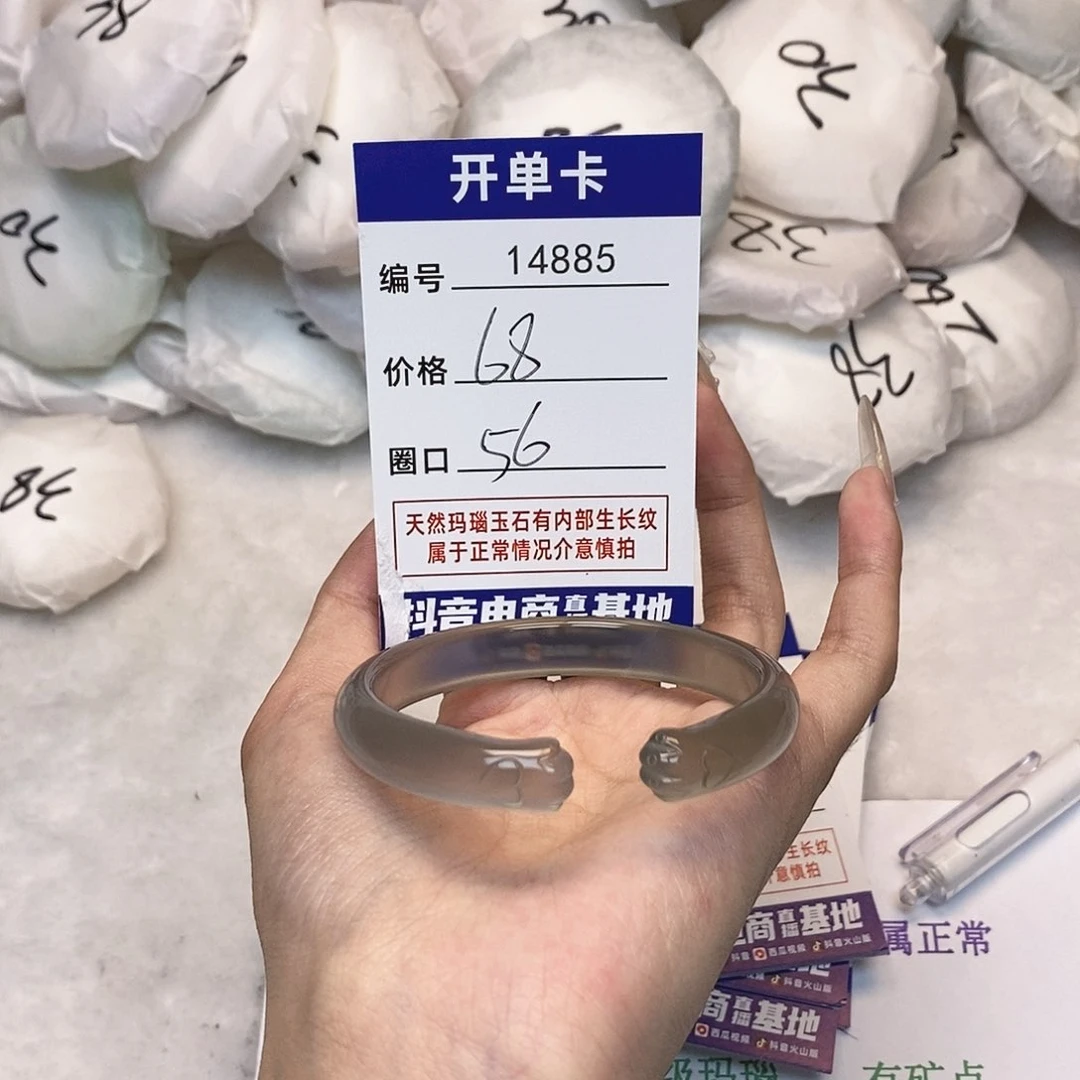 玛瑙/玉髓手镯未镶嵌885