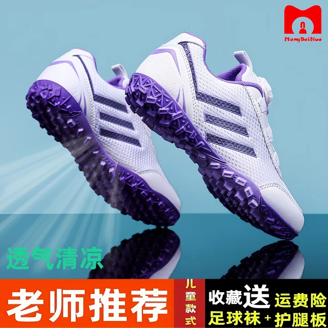 夏季网面透气旋转扣儿童碎钉足球鞋6-12岁小学生男女专业训练球鞋