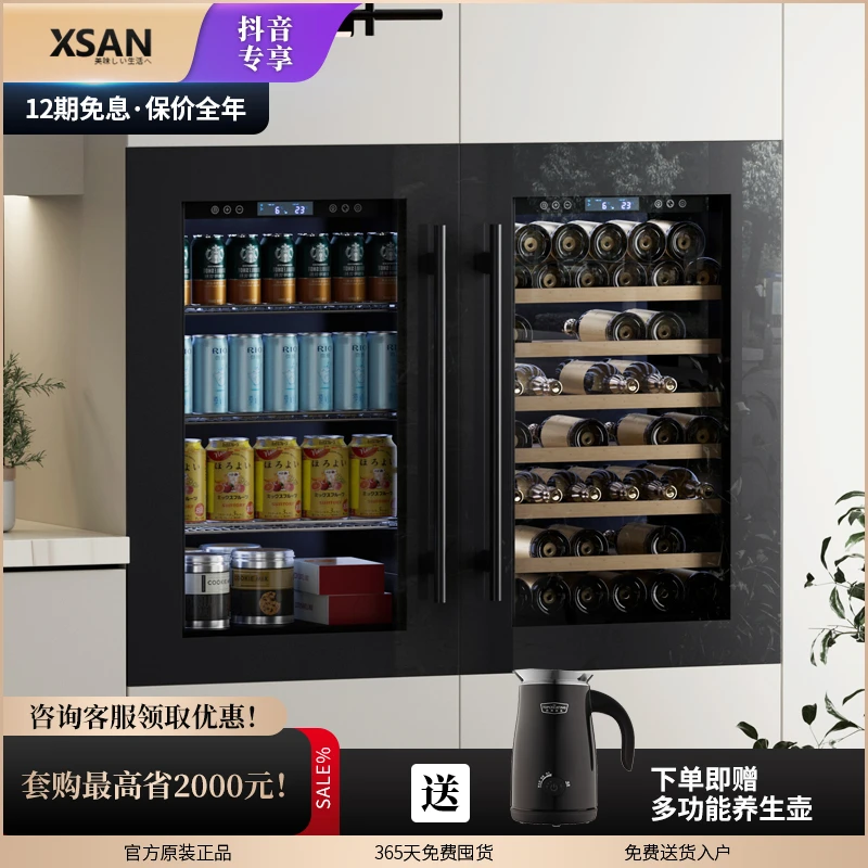 XSAN/西膳嵌入式红酒柜恒温恒湿冰吧家用小型客厅内嵌式冷藏柜