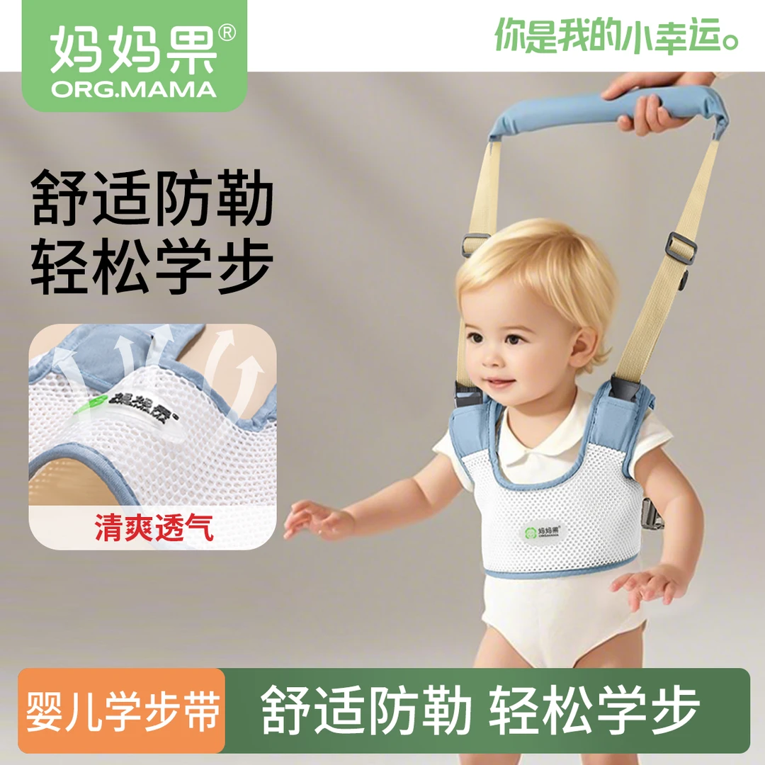 儿童学步带婴幼儿学走路神器二合一宝宝学站防摔防勒婴儿牵引绳