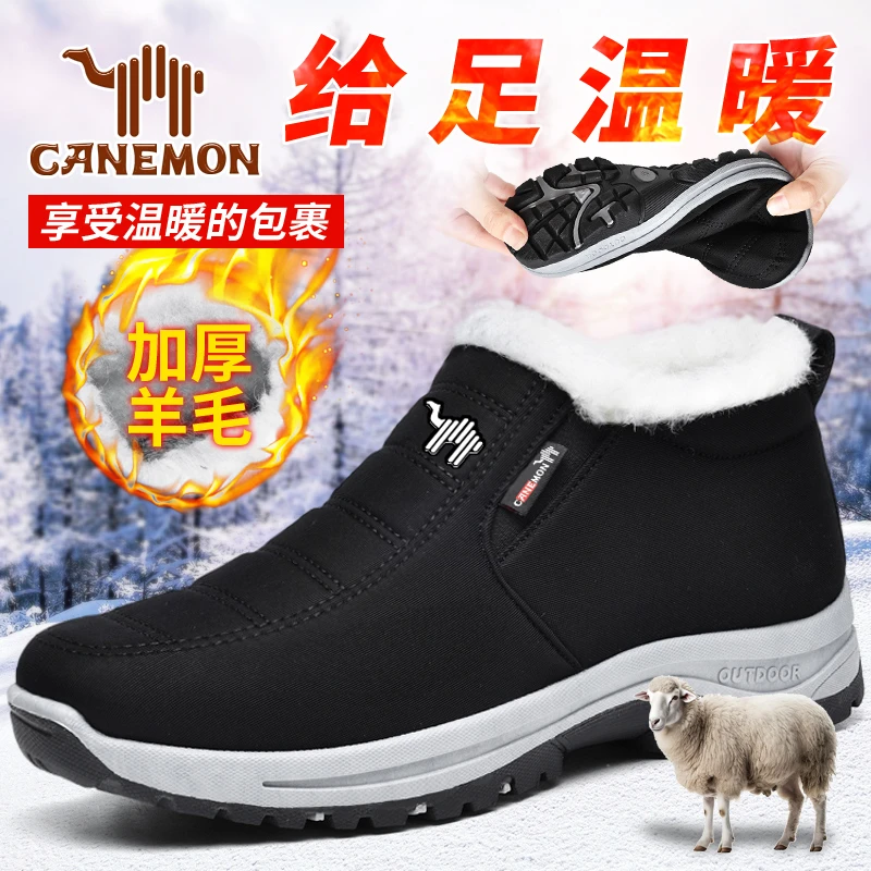 加绒加厚绵羊毛保暖雪地靴防水防滑男士送爸爸冬季雪地棉鞋爸爸鞋