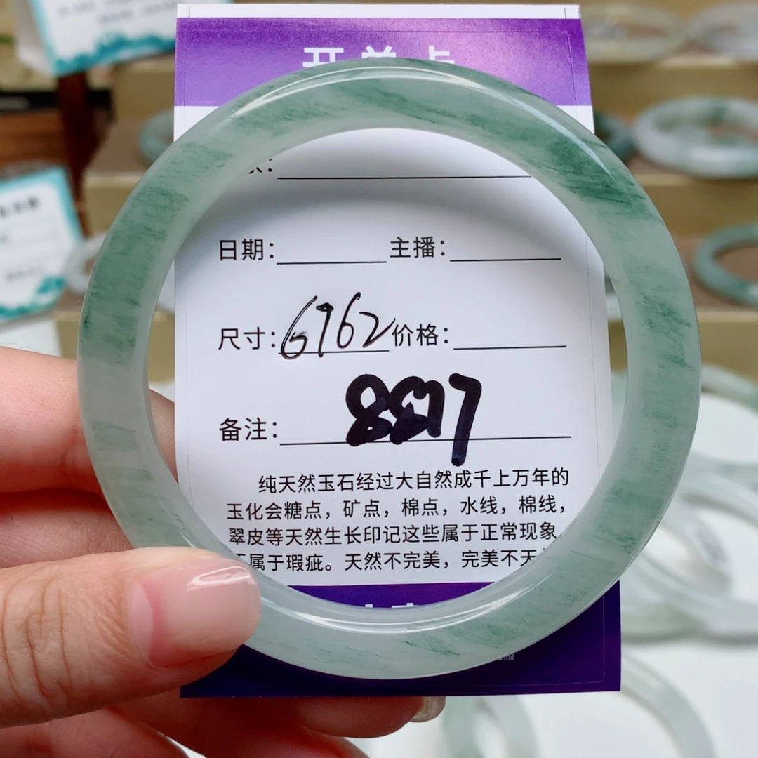 夏***妈未镶嵌手镯石英质玉