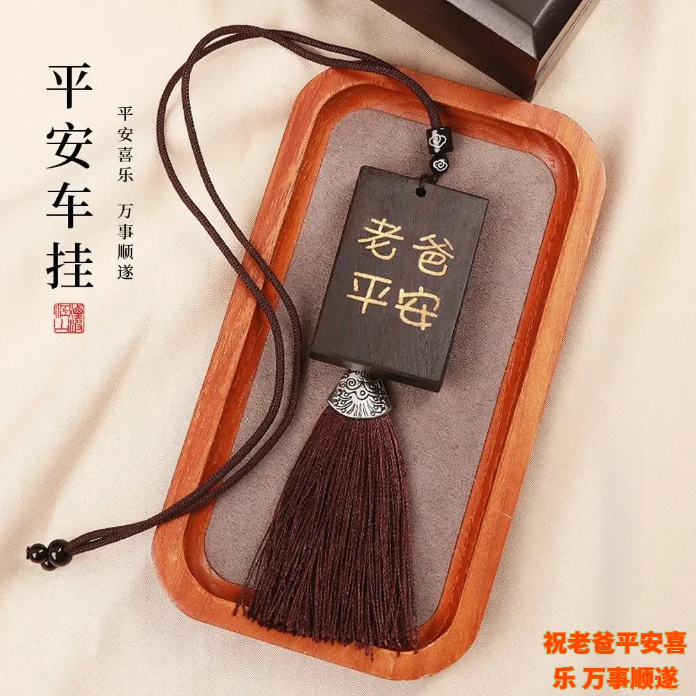 【父亲节】DIY老爸平安车挂钥匙扣手工挂件材料包父亲节礼物双面FQJ