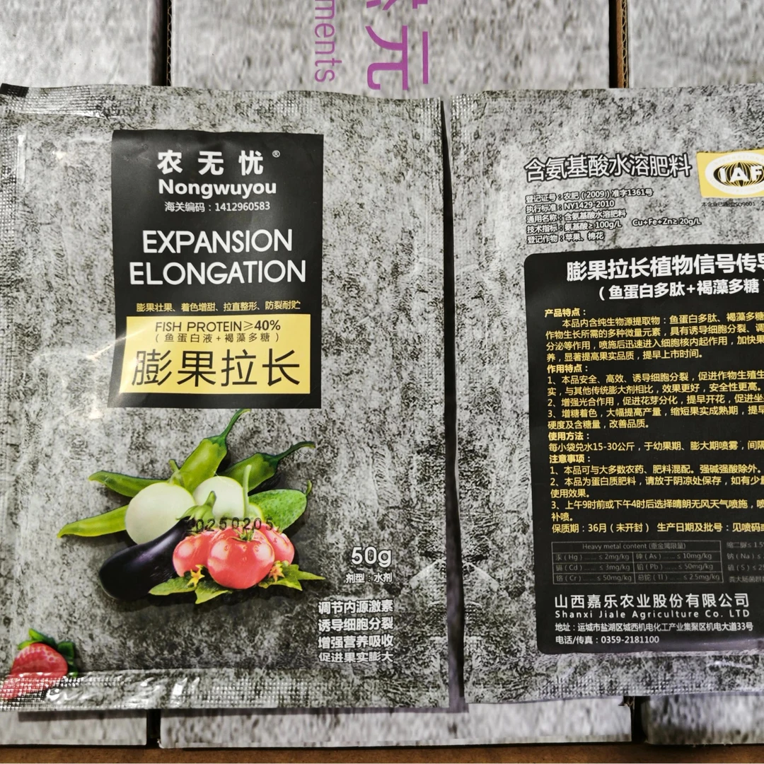 膨果增色增甜防裂耐储促果实增产增硬提早上市氨基酸水溶肥