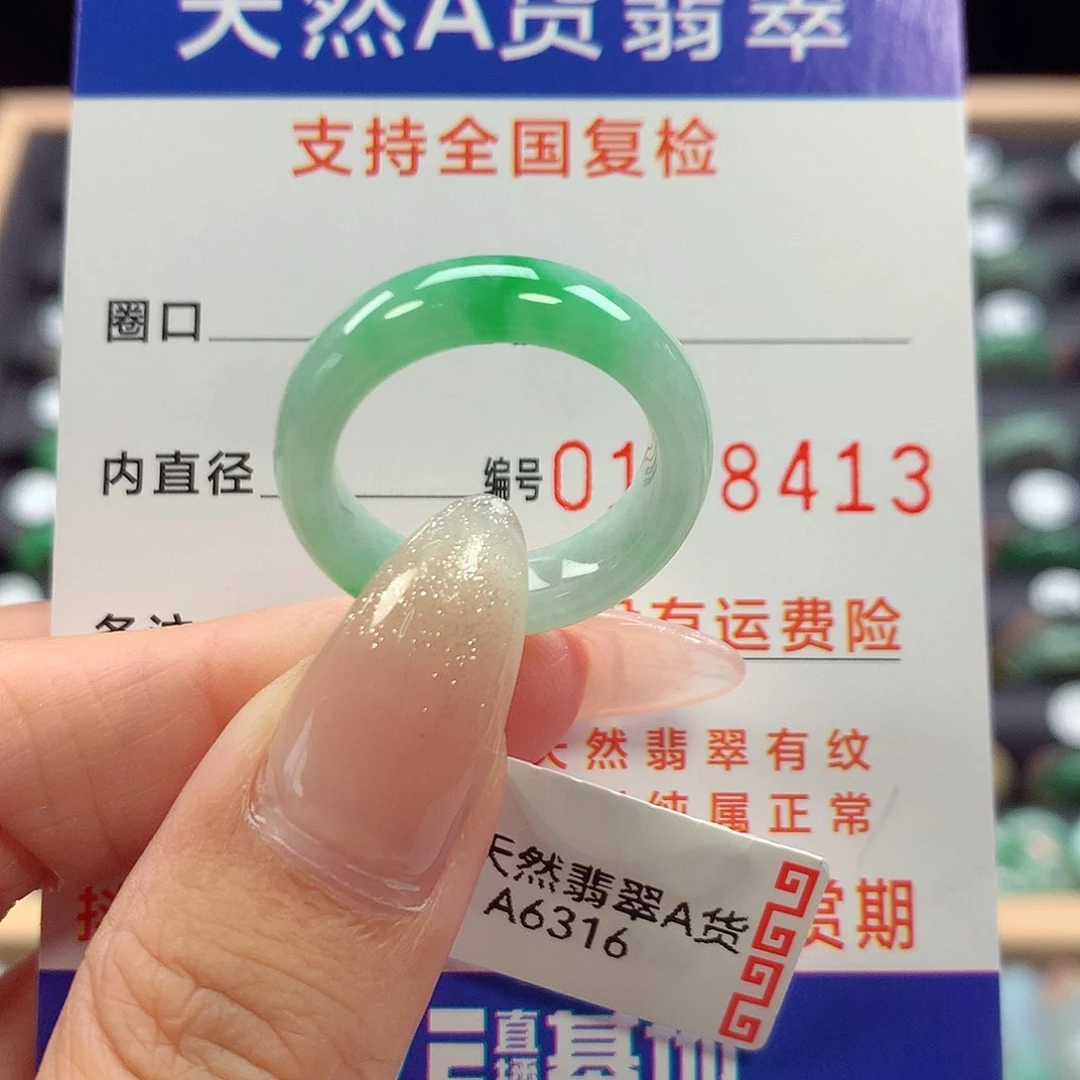 未镶嵌戒指翡翠16号