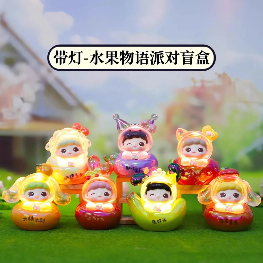 【盲盒主播代拆】卡通水果物语派对盲盒手办卧室桌面装饰惊喜小礼品